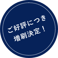 増刷